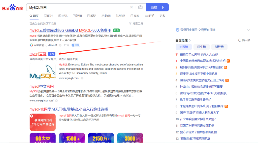 图片[1]-MySQL 新手安装教程以及工具破解教程-富贵资源网