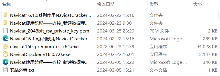图片[17]-MySQL 新手安装教程以及工具破解教程-富贵资源网