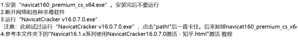 图片[18]-MySQL 新手安装教程以及工具破解教程-富贵资源网