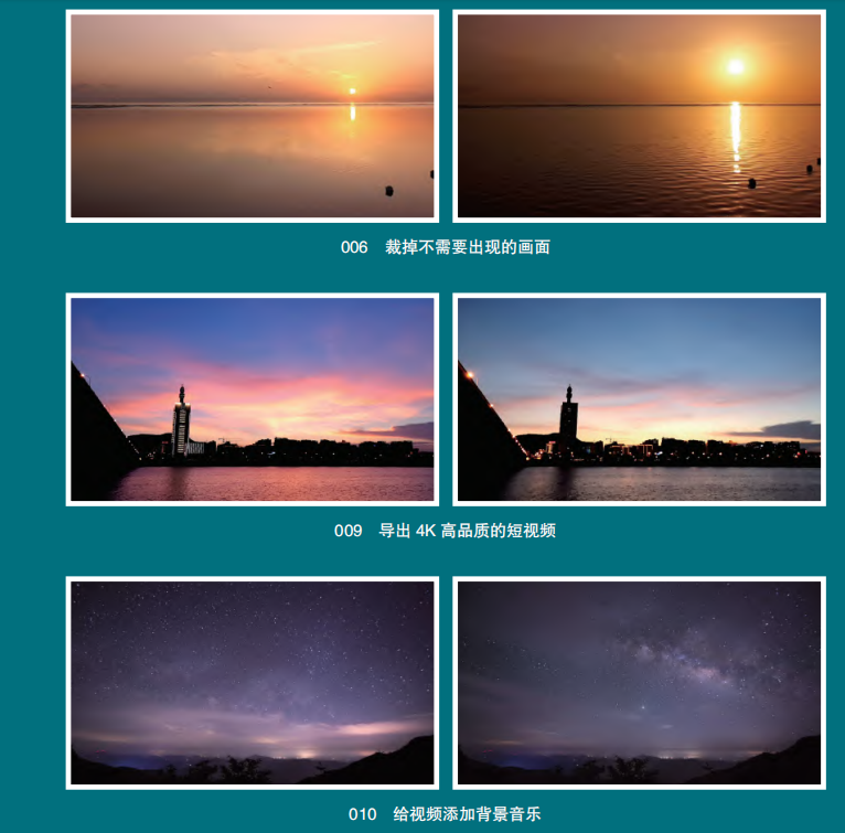 图片[2]-《剪映视频剪辑从小白到大师（电脑版）》教程+PDF+配套素材-富贵资源网