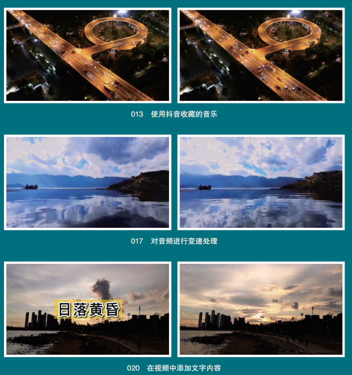 图片[3]-《剪映视频剪辑从小白到大师（电脑版）》教程+PDF+配套素材-富贵资源网