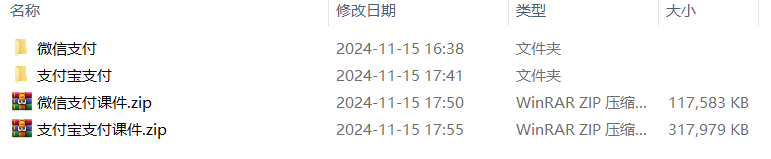 图片[3]-【尚硅谷】在线支付开发 – 带源码课件-富贵资源网