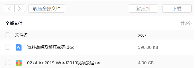 图片[4]-Office全套视频教程大全Word Excel PPT办公软件教程-富贵资源网