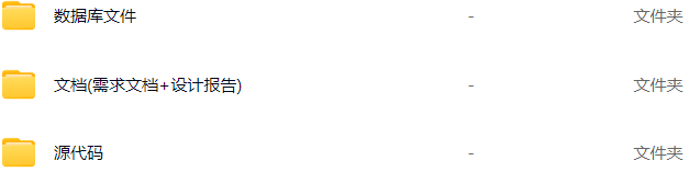 图片[4]-仓库管理系统（源码）-富贵资源网