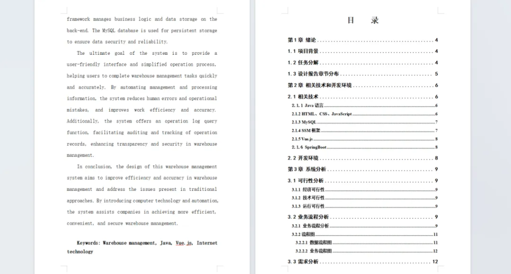 图片[3]-超市管理系统（源码）-富贵资源网