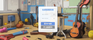 社团管理系统（源码）-富贵资源网