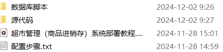 图片[5]-超市管理系统（源码）-富贵资源网