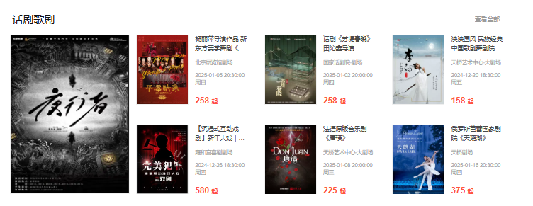 图片[3]-仿大麦抢票系统（高并发）-富贵资源网