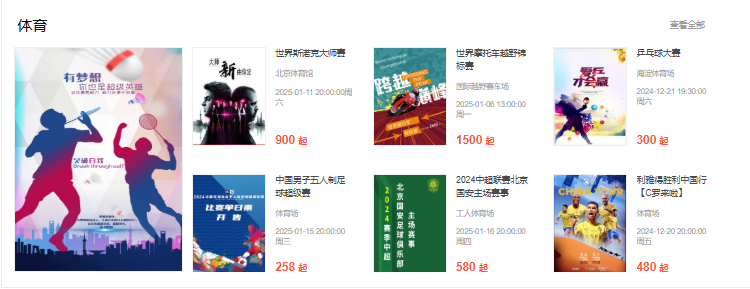 图片[4]-仿大麦抢票系统（高并发）-富贵资源网