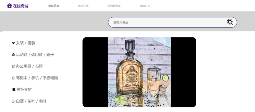 图片[2]-电子商城系统源码（含搭建教程）-富贵资源网
